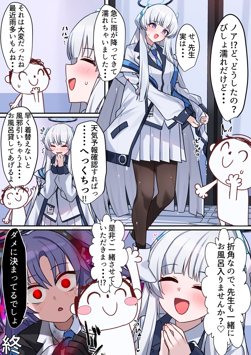 This is a pixiv picture whose title is 一緒にお風呂入ってくれますか？♡.