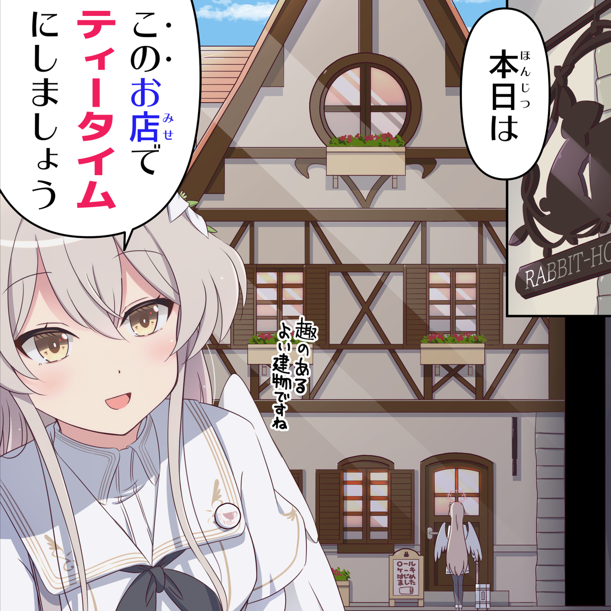 This is a pixiv picture whose title is ご注文はティーパーティーですか？.