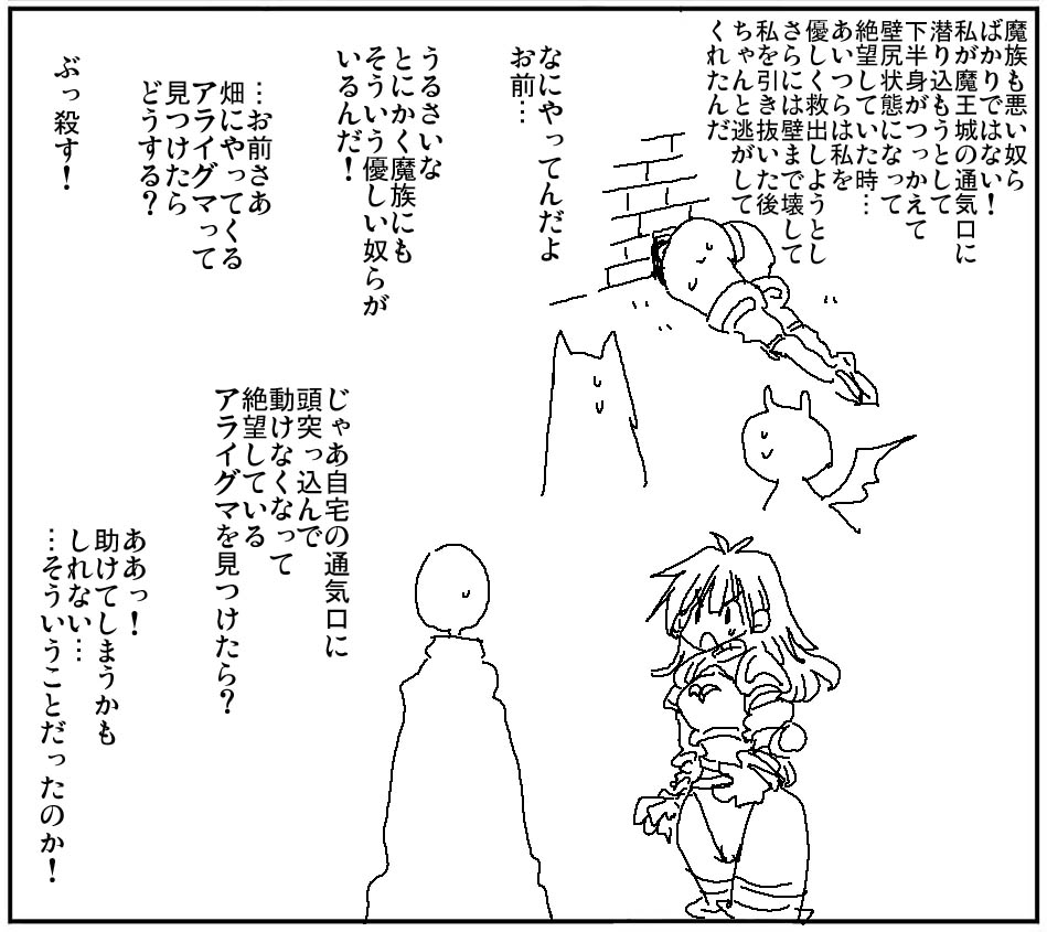 This is a pixiv picture whose title is 害獣に優しくなる瞬間.