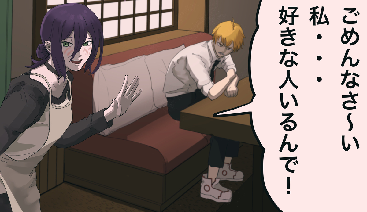 This is a pixiv picture whose title is レゼちゃんにフラれるだけの絵.