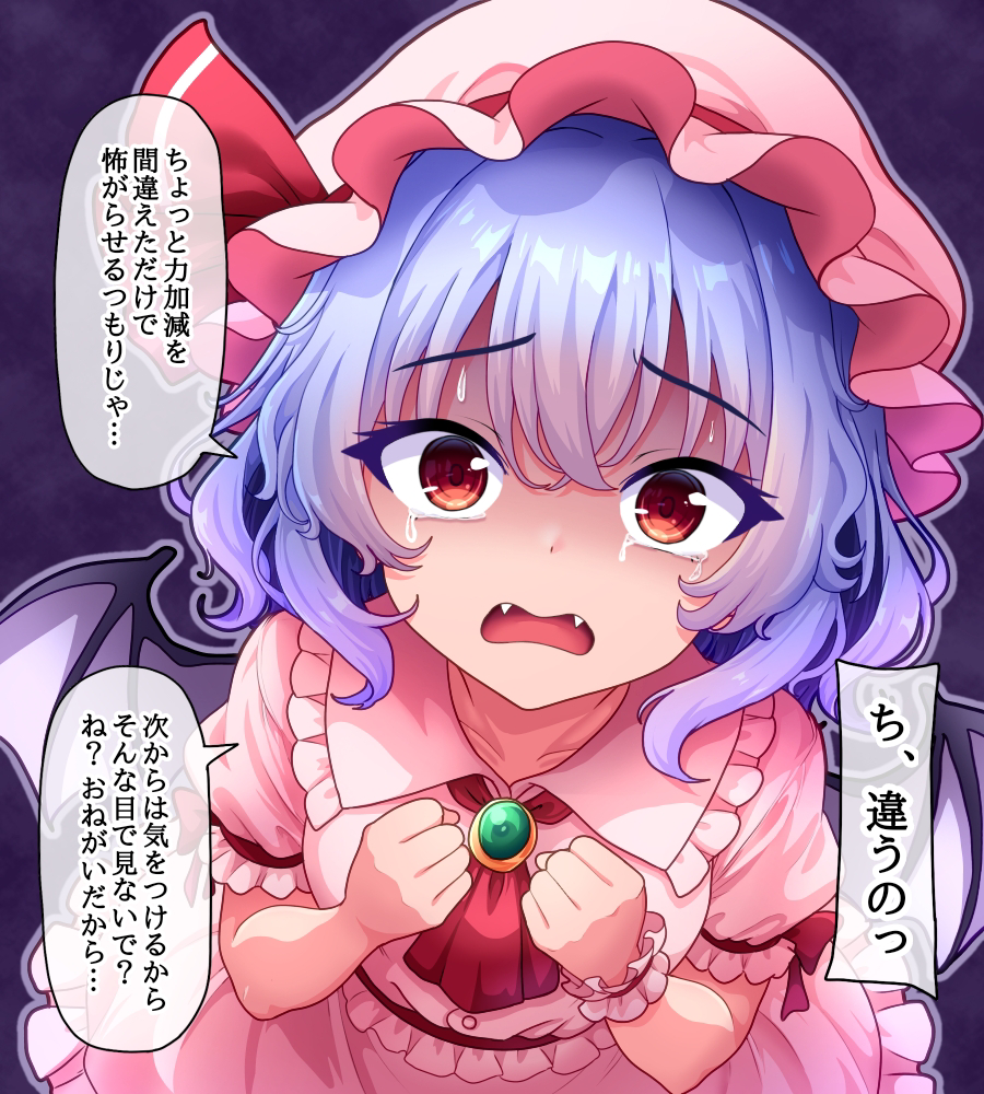 This is a pixiv picture whose title is 恋人レミリアとの種族差.