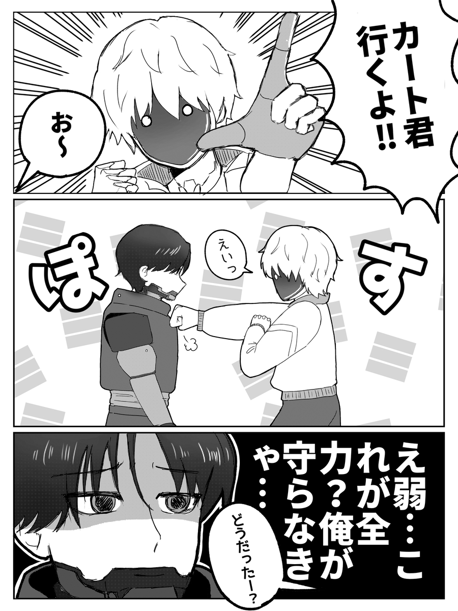 This is a pixiv picture whose title is マックスの非力さに夢見てる.