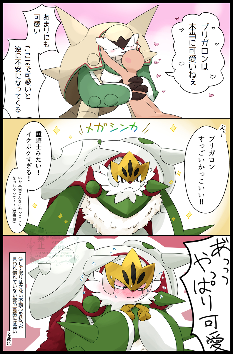 This is a pixiv picture whose title is メガブリガロン、とても良い.