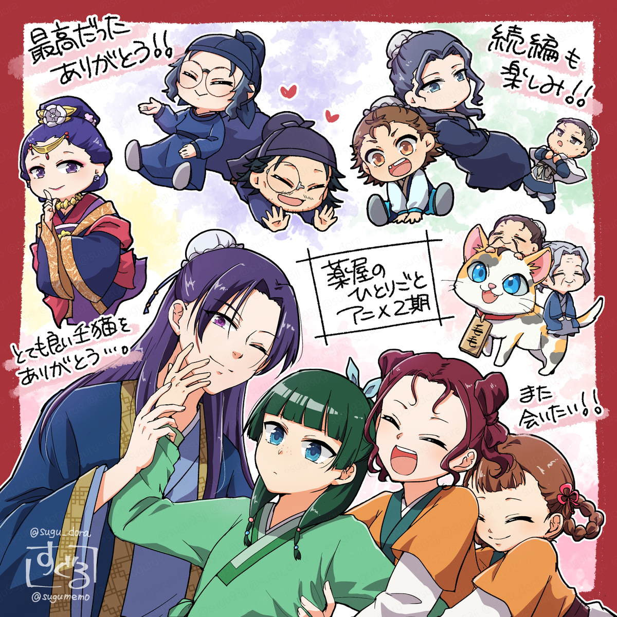 This is a pixiv picture whose title is 薬屋2期感想絵.