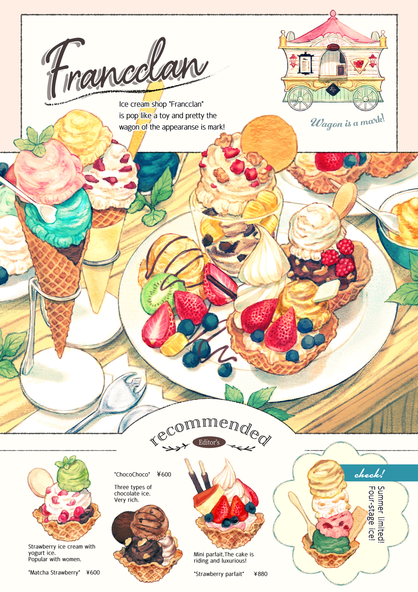 This is a pixiv picture whose title is アイスクリームショップ.