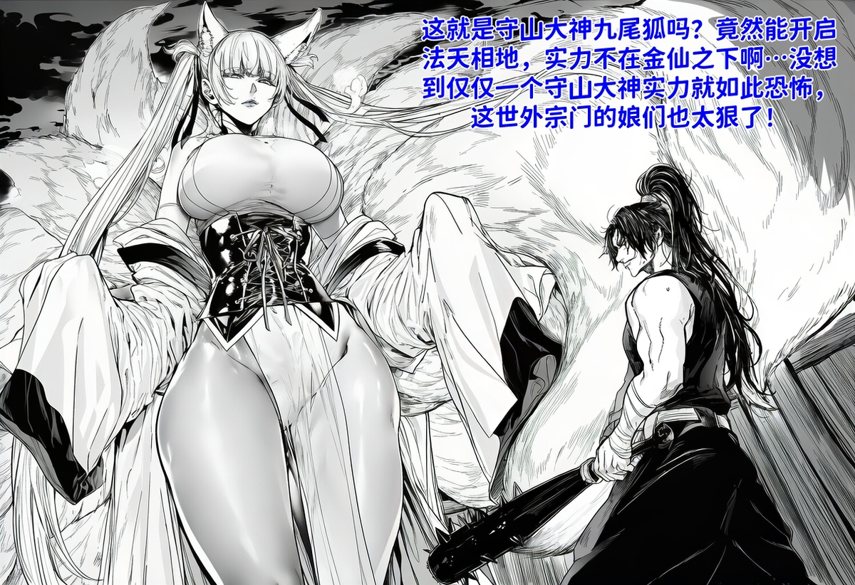 This is a pixiv picture whose title is 世外最强全女宗门的覆灭 人设放出——男主穿越者。.