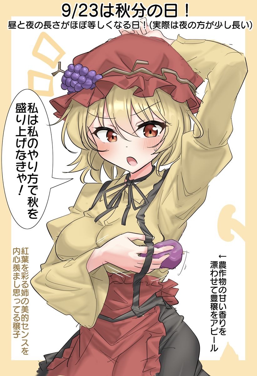 This is a pixiv picture whose title is 9/23は秋分の日！.