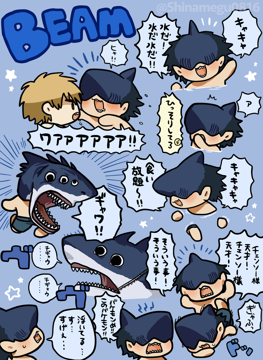 This is a pixiv picture whose title is ビームくん詰め🦈.