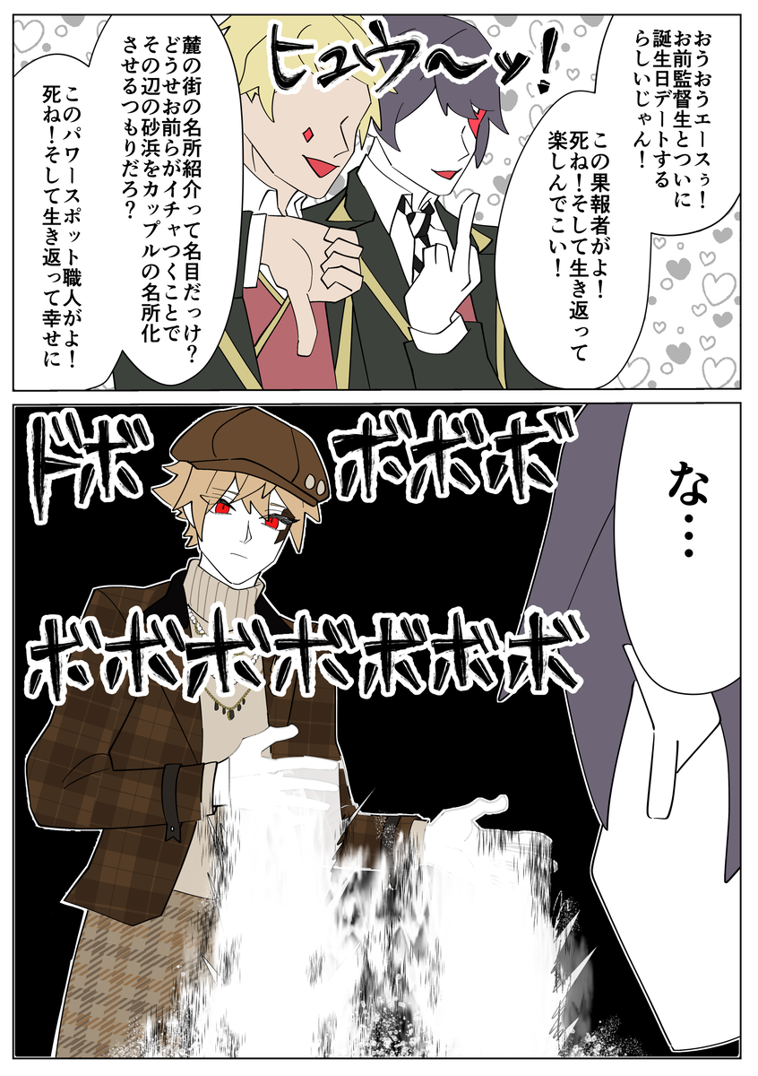 This is a pixiv picture whose title is エース誕生日おめでとう漫画.