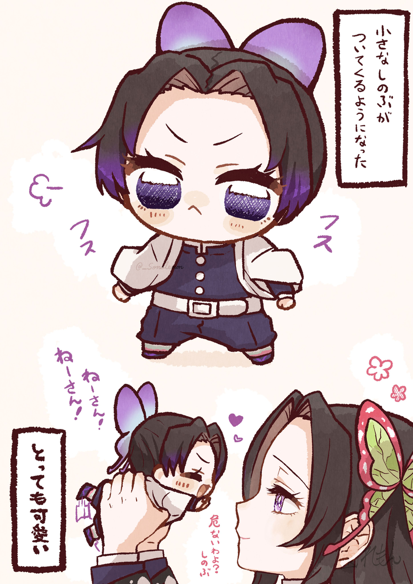 This is a pixiv picture whose title is ちびしの　其ノ壱.