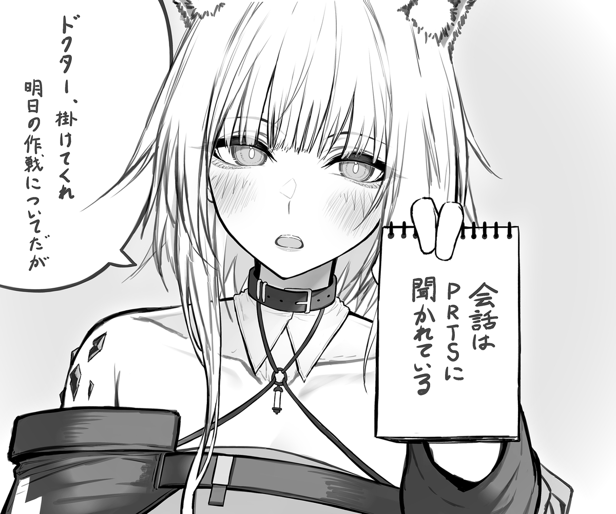 This is a pixiv picture whose title is アークナイツ15章.