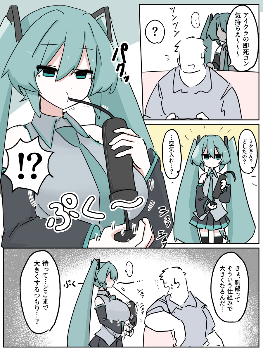 This is a pixiv picture whose title is 凄い事になる無口ミクさん.