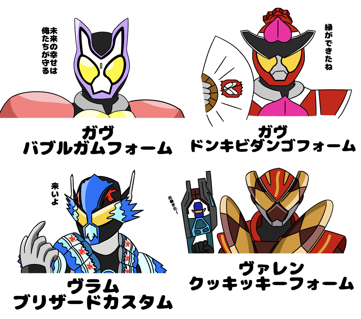 This is a pixiv picture whose title is ありそうでなかったお菓子フォーム.