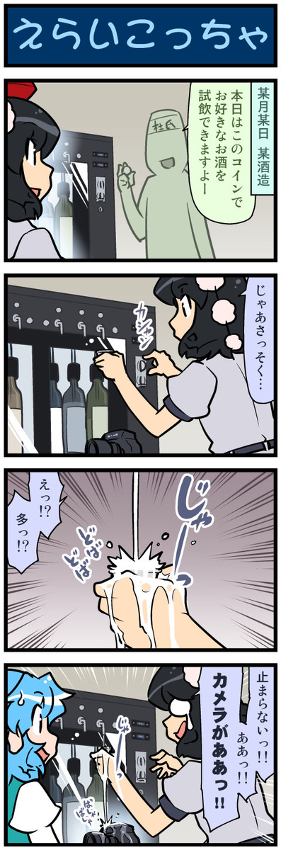 This is a pixiv picture whose title is がんばれ小傘さん 3904.