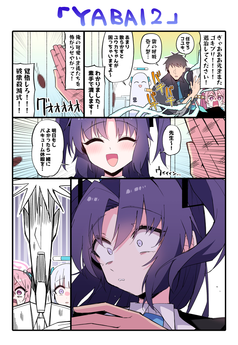 This is a pixiv picture whose title is ユウカ….