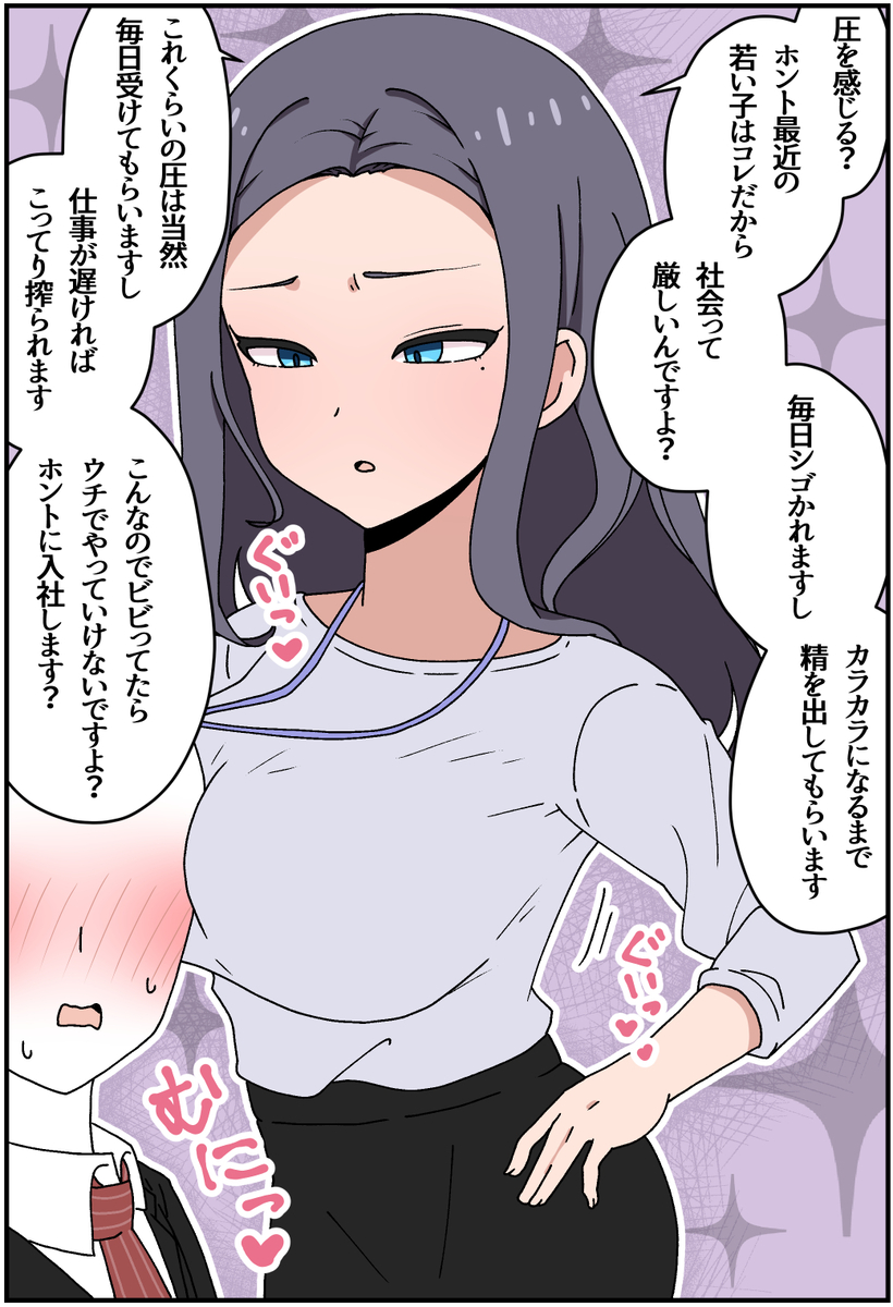 This is a pixiv picture whose title is 圧迫面接.