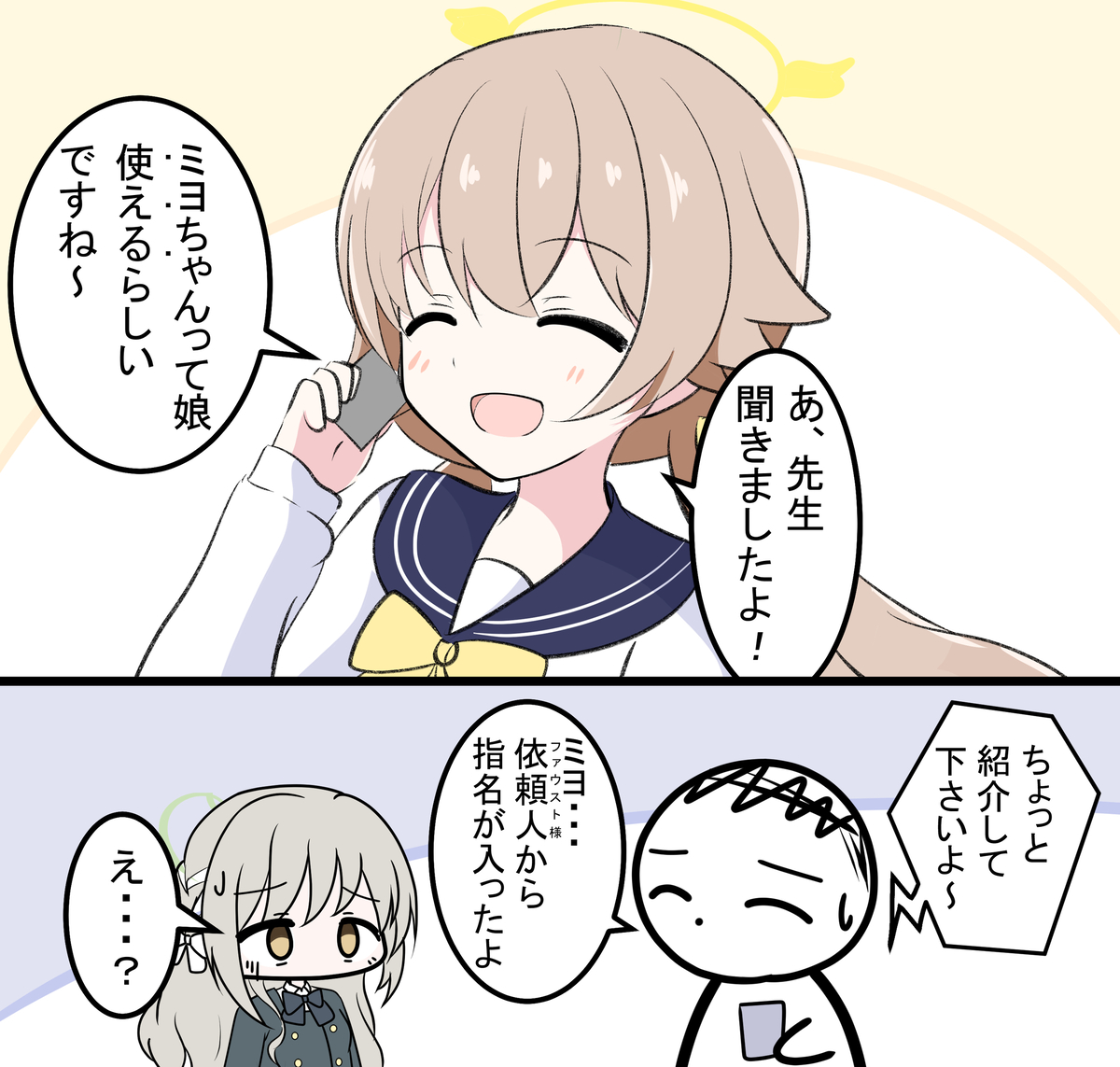 This is a pixiv picture whose title is イベスト感想.