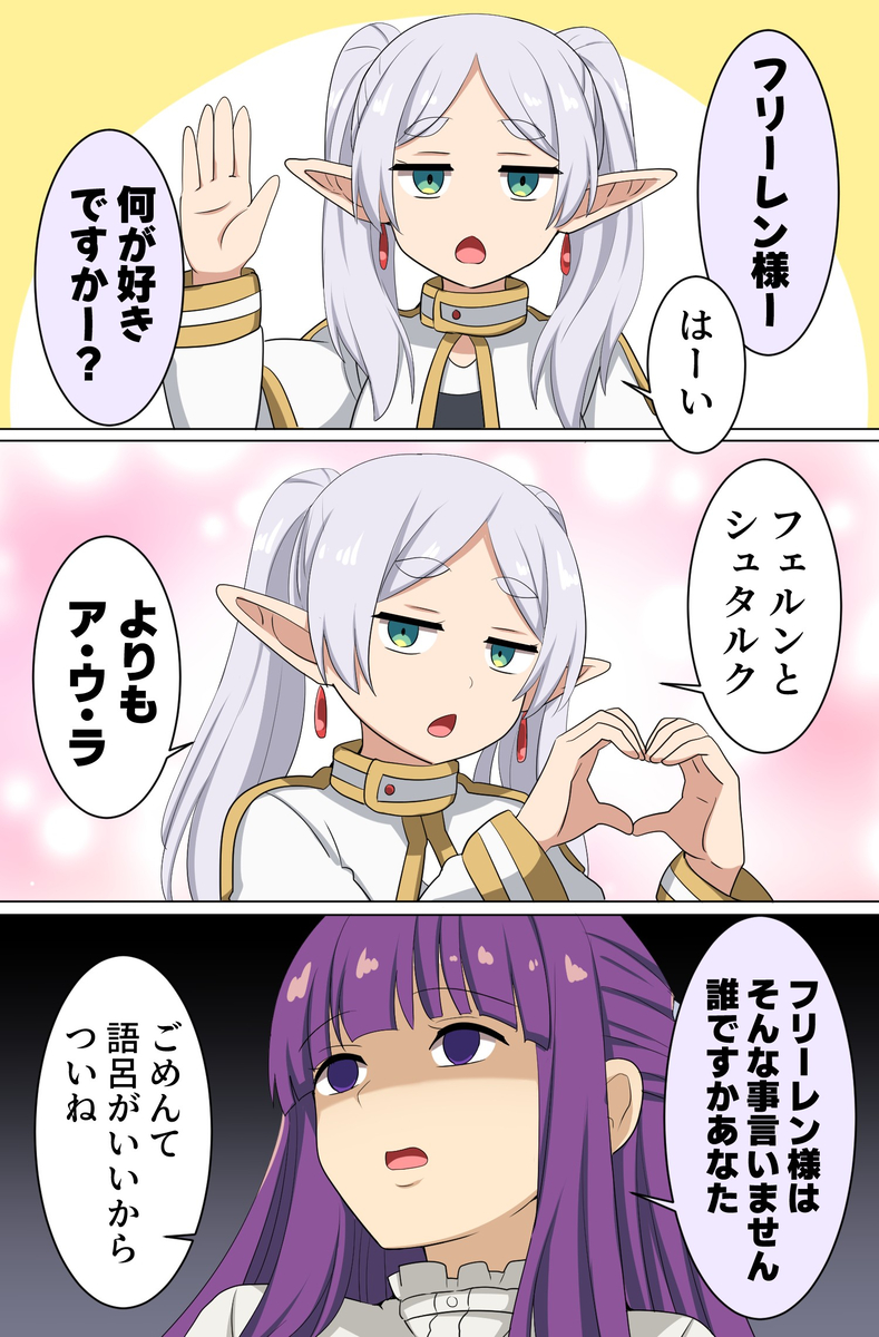 This is a pixiv picture whose title is 愛スクリームのフェルン.