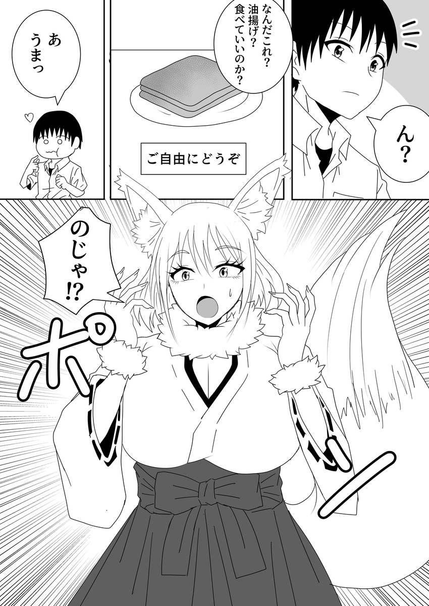 This is a pixiv picture whose title is 狐巫女TS.