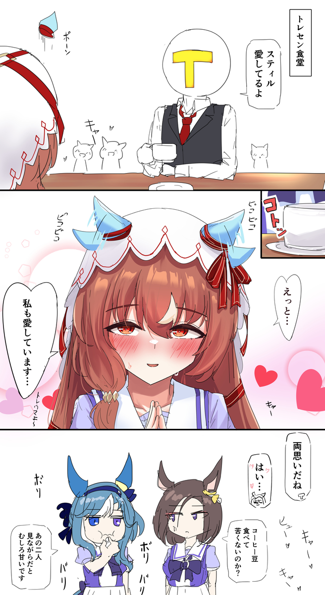 This is a pixiv picture whose title is 両想い.