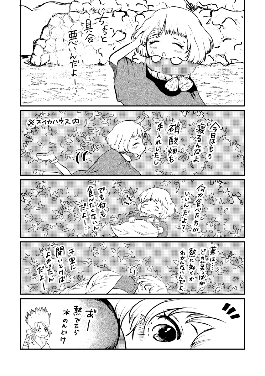 This is a pixiv picture whose title is スイカの体調によってはあのまま人類滅んでた.