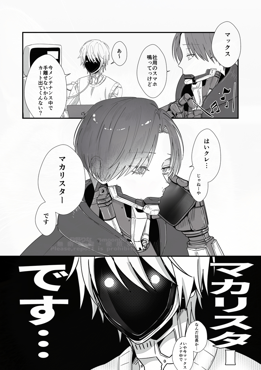 This is a pixiv picture whose title is マクカト.