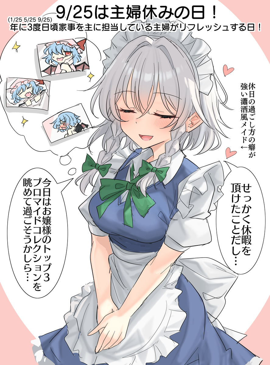 This is a pixiv picture whose title is 9/25が主婦休みの日！.