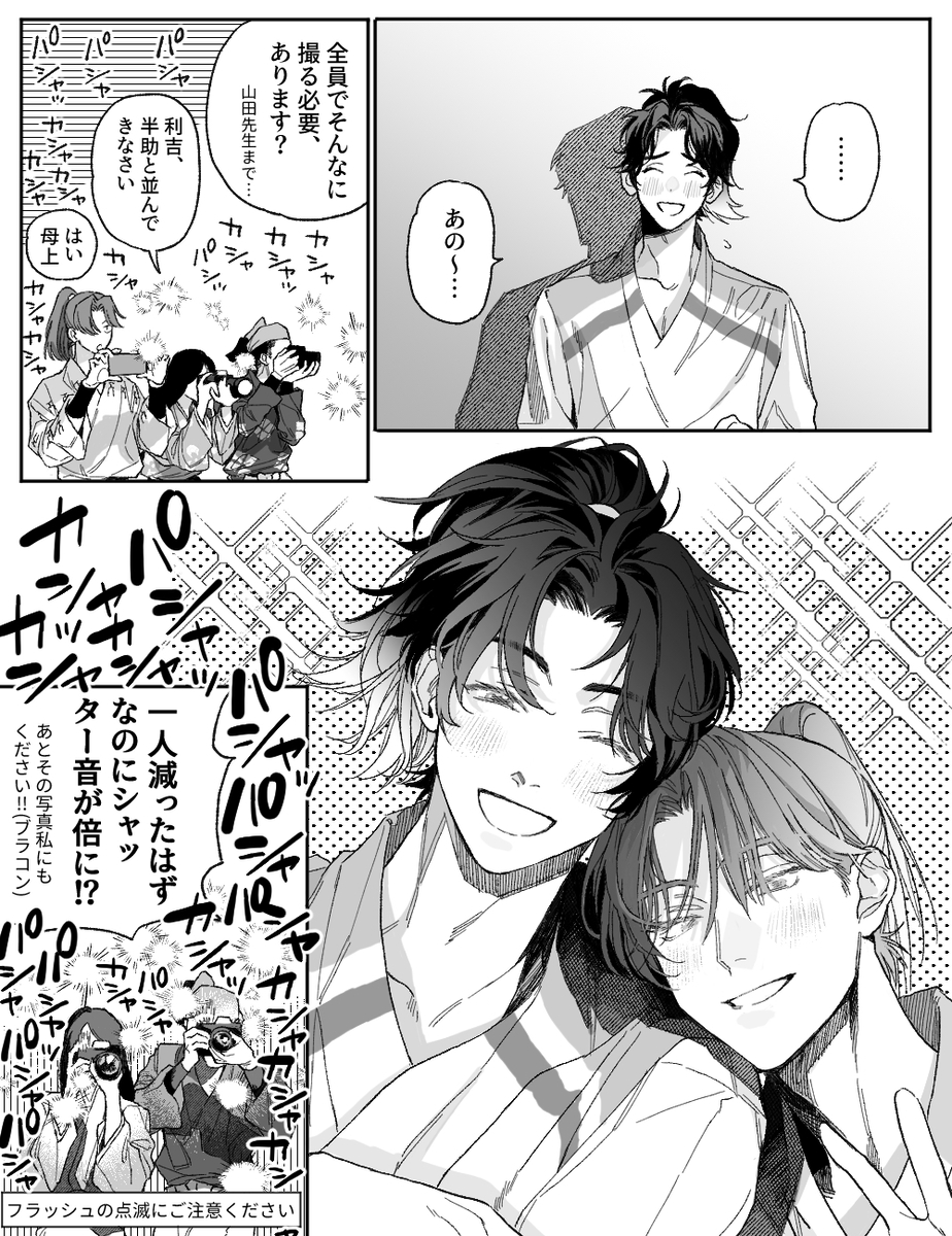 This is a pixiv picture whose title is 山田家log.