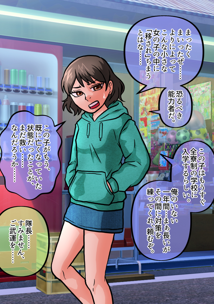 This is a pixiv picture whose title is 【TSF】身体に心が引っ張られてしまう奴.