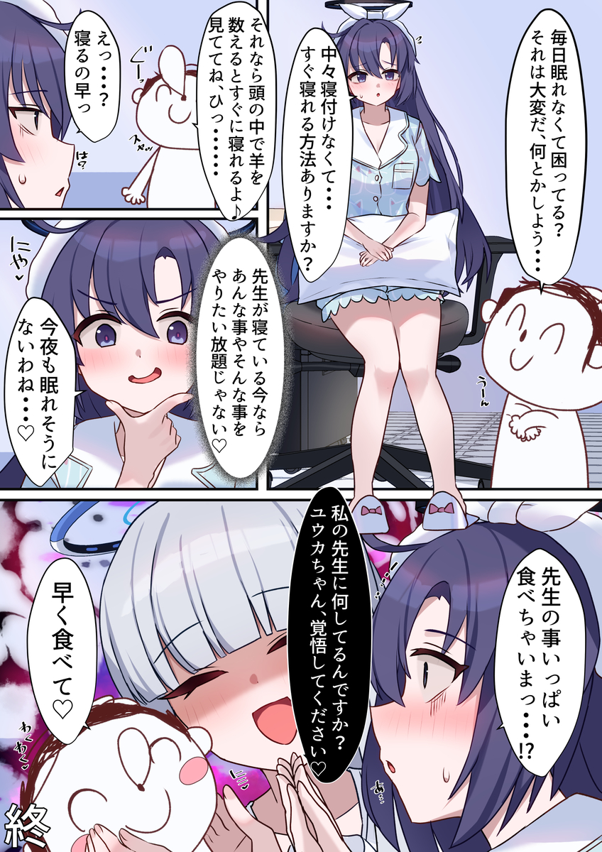 This is a pixiv picture whose title is 今夜は寝かせません♡.