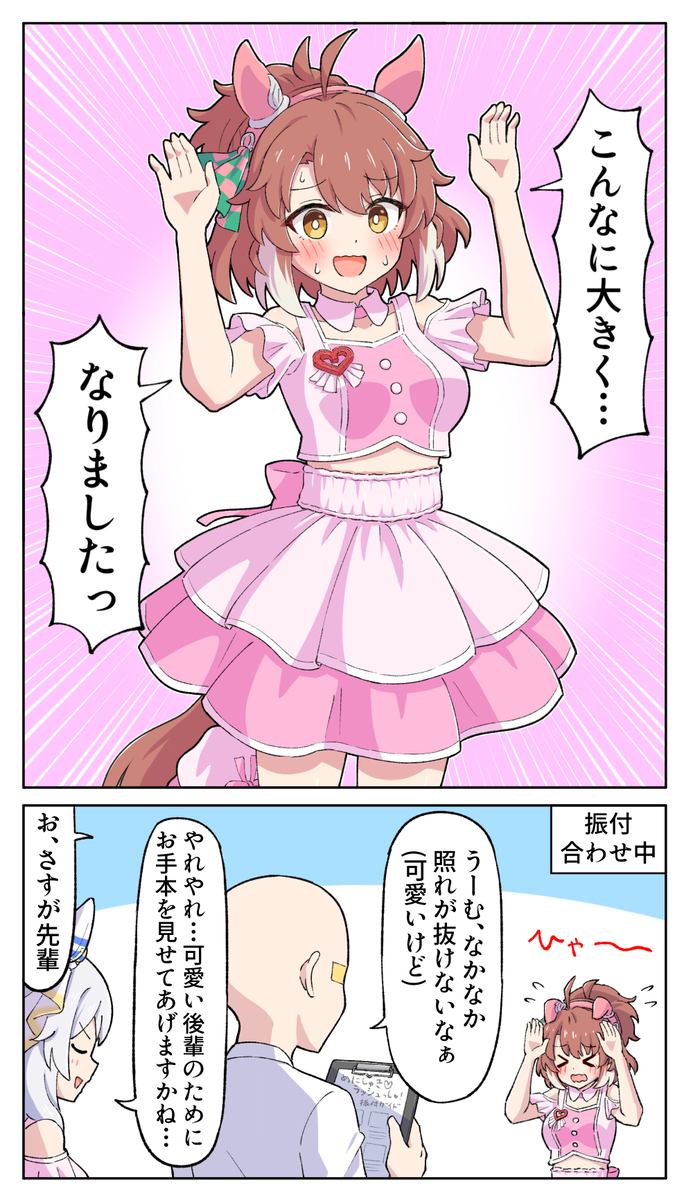 This is a pixiv picture whose title is こんなに大きくなりすぎました.