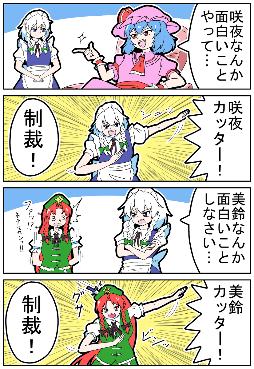 This is a pixiv picture whose title is 紅魔館の日常.