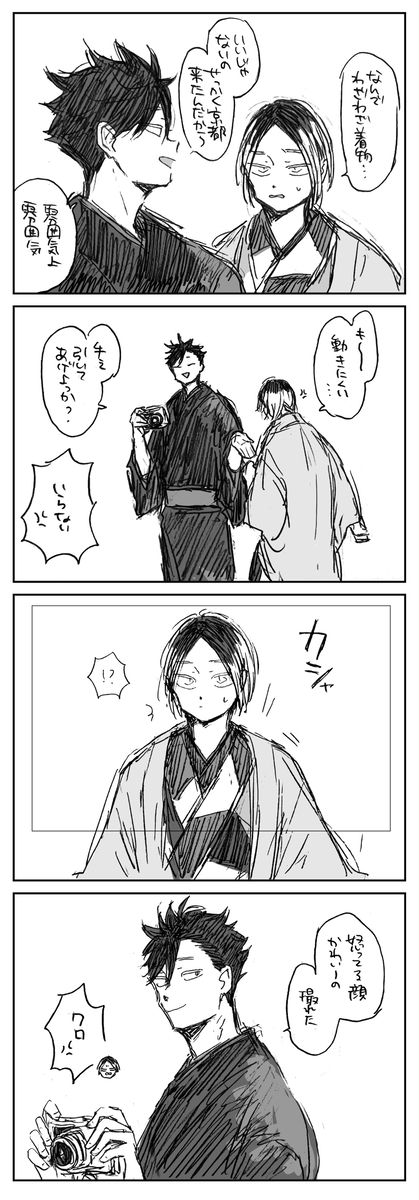 This is a pixiv picture whose title is Let's go 京都(黒研).