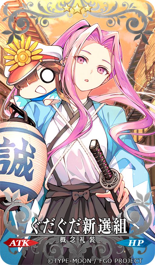 This is a pixiv picture whose title is ぐだぐだ新選組.