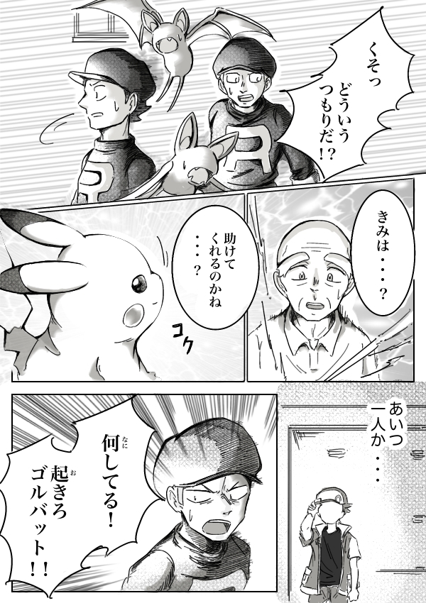 This is a pixiv picture whose title is ポケモンSVまとめ42.