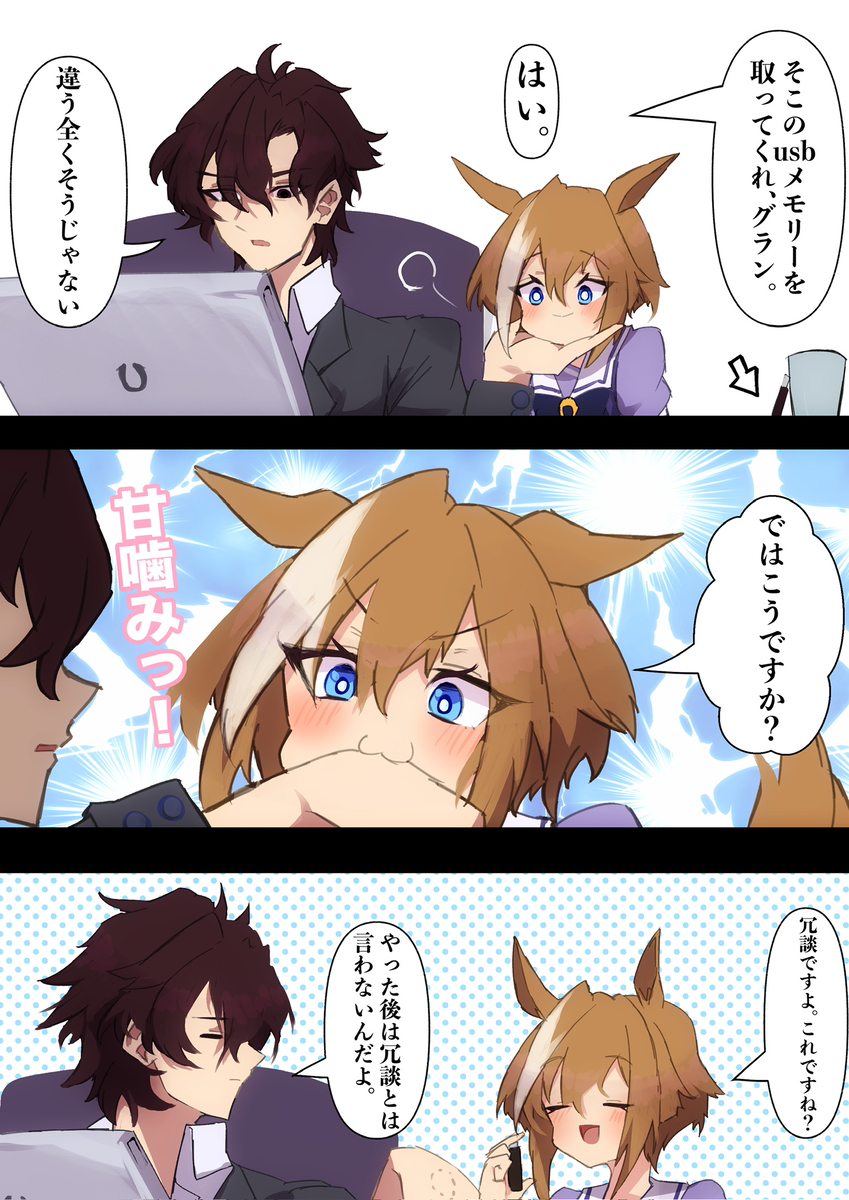 This is a pixiv picture whose title is 構ってちゃん。.