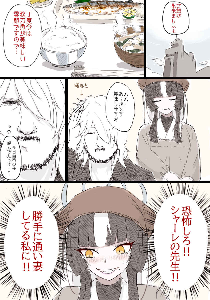 This is a pixiv picture whose title is 蛇って愛情深いらしいですね.