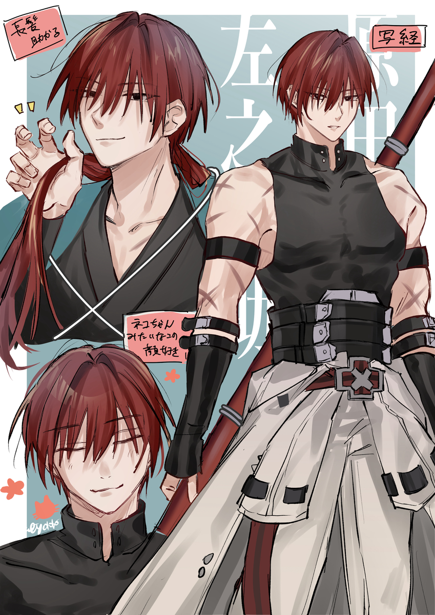 This is a pixiv picture whose title is 原田左之助ありがとう.