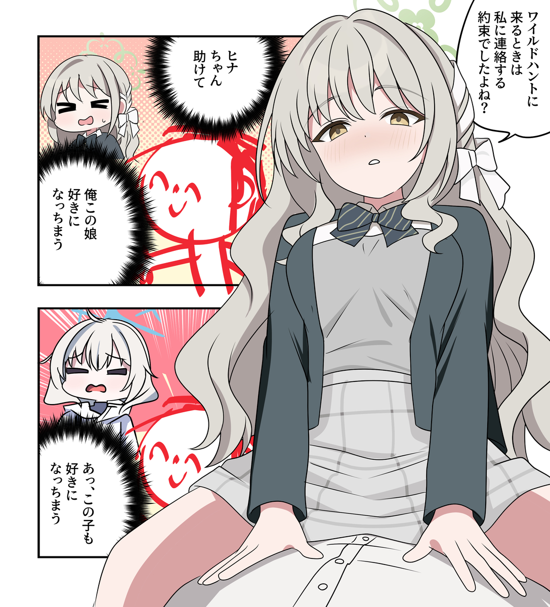 This is a pixiv picture whose title is ブルアカ漫画2319.