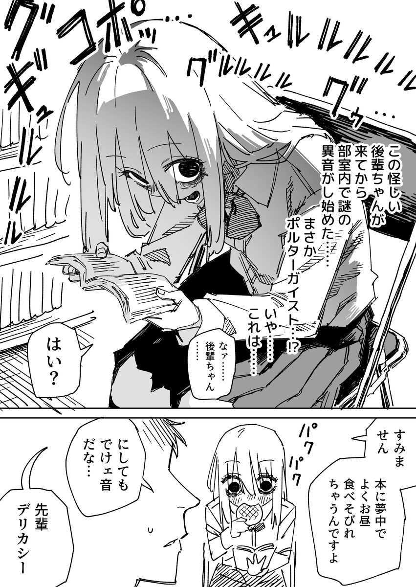 This is a pixiv picture whose title is ただ怪しいだけの後輩ちゃん　その2.