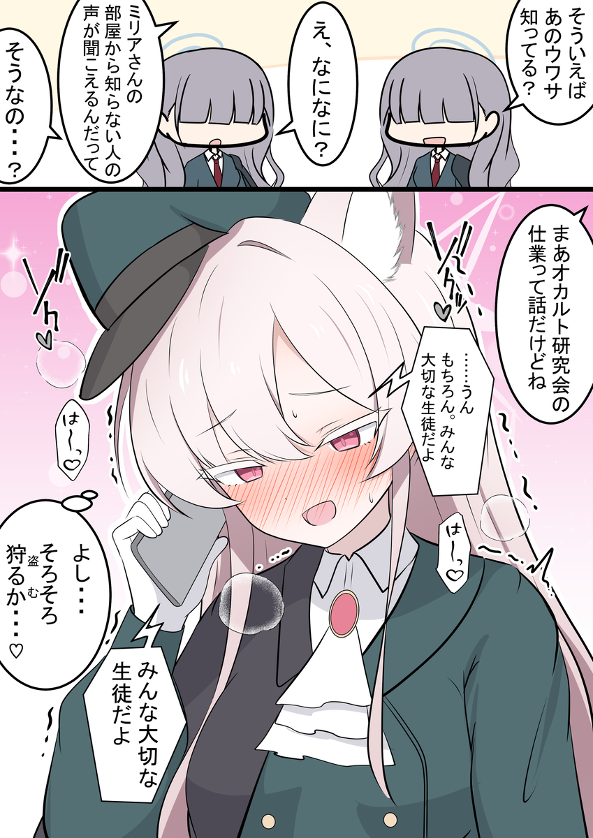 This is a pixiv picture whose title is ミリアの秘密.