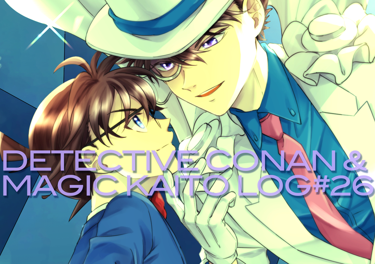 This is a pixiv picture whose title is 【腐】名探偵ログ#26.