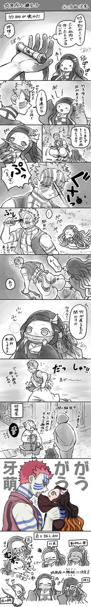 This is a pixiv picture whose title is 竹枷が壊れた【猗窩座と禰豆子】.