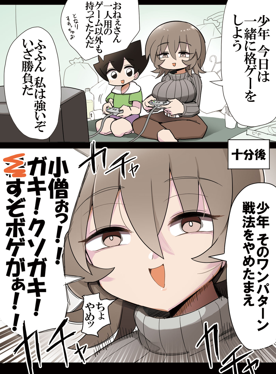 This is a pixiv picture whose title is 少年にわからされるダウナーおねーさん.