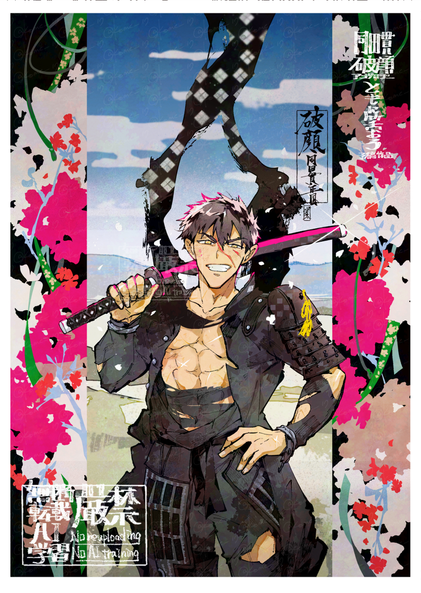 This is a pixiv picture whose title is 破顔.