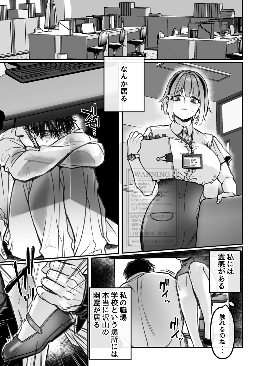 This is a pixiv picture whose title is なんだこの幽霊･･･マッサージ、うまぁ･･･【前編】.