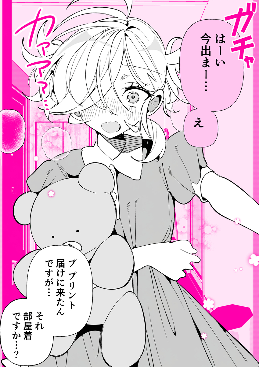 This is a pixiv picture whose title is 部屋着を見られた不良ちゃん.