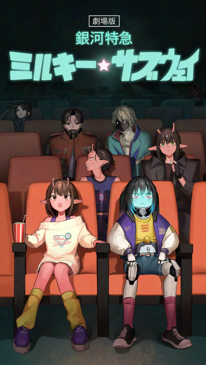 This is a pixiv picture whose title is 劇場公開決定おめでとう!!.