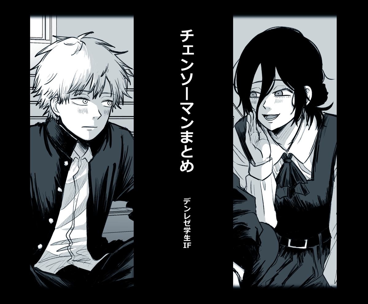 This is a pixiv picture whose title is チェンソーマン＃1.