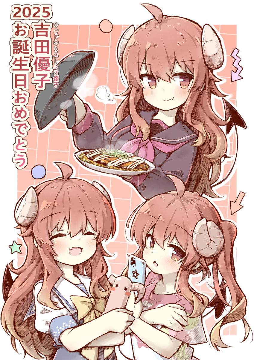 This is a pixiv picture whose title is シャドウミストレス優子さま、お誕生日おめでとう！.